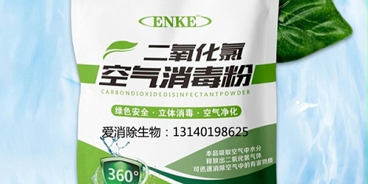 二氧化氯空氣掛袋消毒劑用于畜禽養殖環境消毒的研究