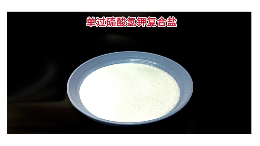 醫(yī)院污水消毒新選擇：?jiǎn)芜^(guò)硫酸氫鉀復(fù)合鹽，守護(hù)水環(huán)境安全防線