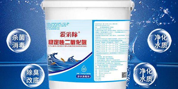 二氧化氯可以在水產(chǎn)養(yǎng)殖里面用嗎？怎么用？