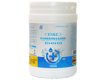 55%單過(guò)硫酸氫鉀復(fù)合鹽消毒粉（污水專用）