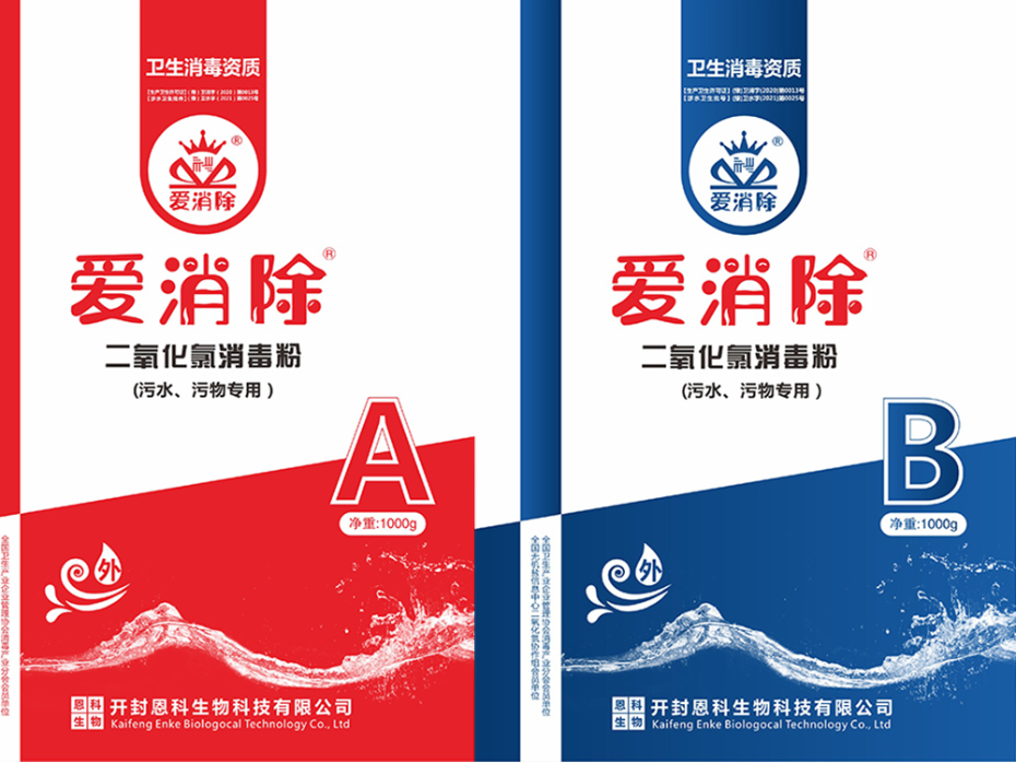 二元二氧化氯AB劑