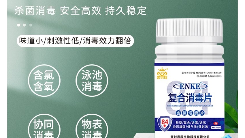 現在你還在因為用84消毒液味道太大而發愁嗎？