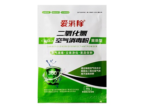 二氧化氯空氣消毒粉（熏蒸型）